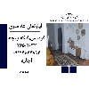 اجاره آپارتمان 85 متری